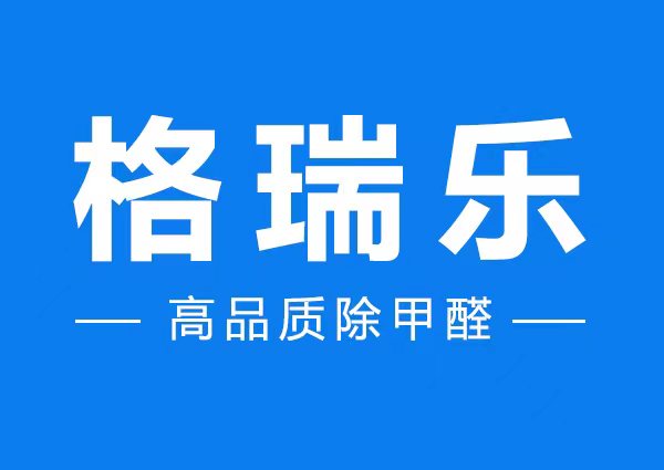 喜讯格瑞乐环保荣获首批＂湖北省创新型中小型企业＂称号